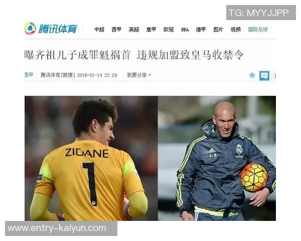 恩佐的成长之路：从少年到顶尖运动员的奋斗历程与心路历程